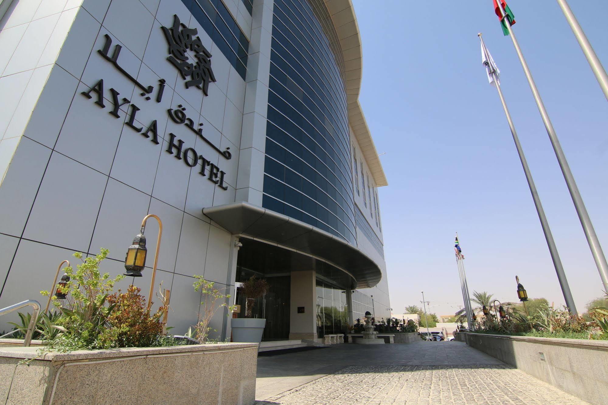 Ayla Hotel Αλ Άϊν Εξωτερικό φωτογραφία